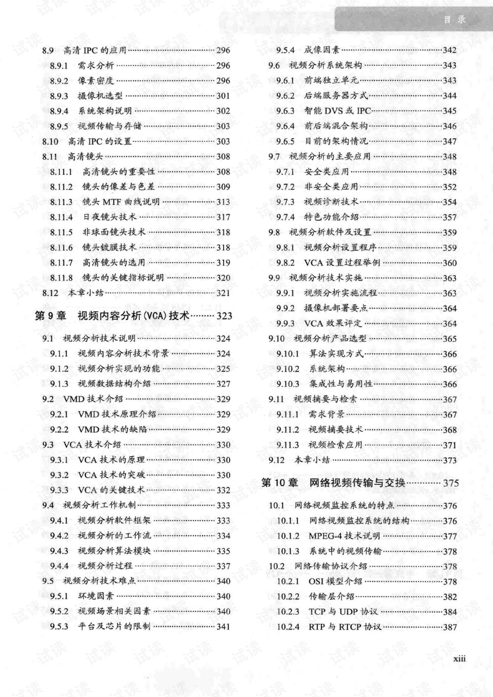 新门内部资料精准大全，实时解答解释落实_5b158.80.15
