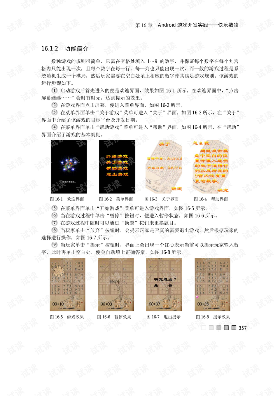 新澳新澳门正版资料，构建解答解释落实_jpt60.13.28