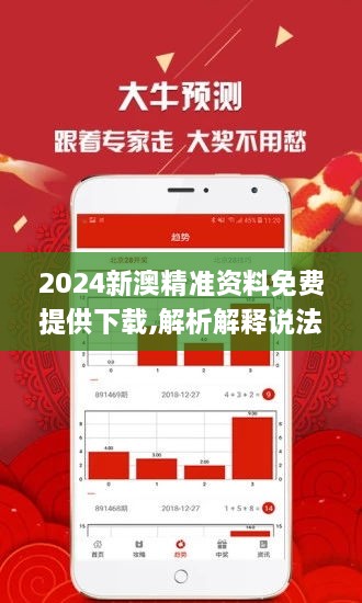 2025新澳精准资料免费，实证解答解释落实_5l98.18.33
