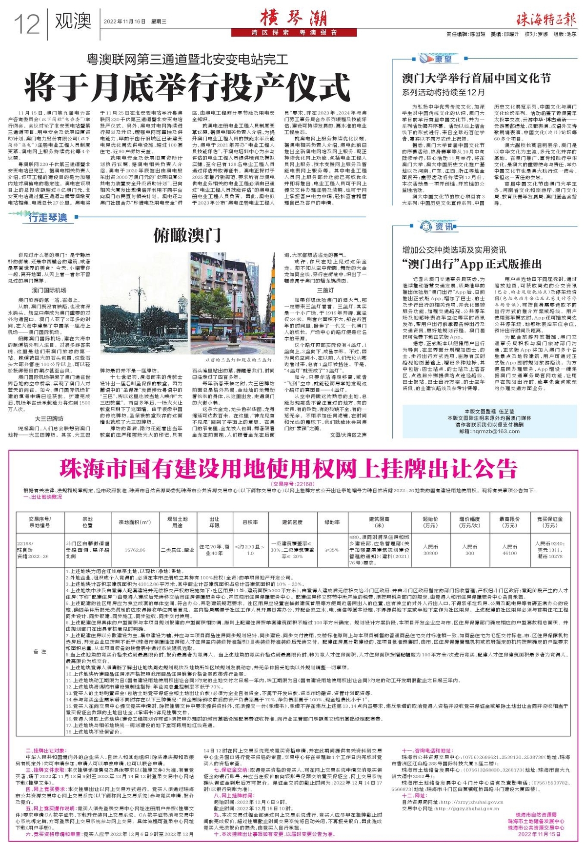 澳门2025全年资料免费看，定量解答解释落实_rf37.47.76