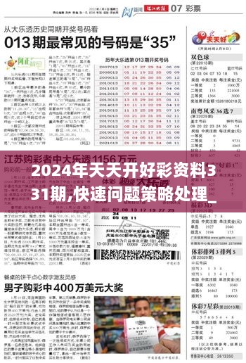 123696六下资料2025年冷门号码，详细解答解释落实_n982.72.01
