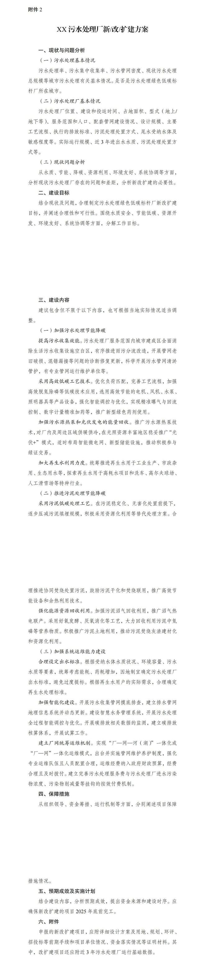 2025澳彩三肖三码100%，定量解答解释落实_zh91.88.27