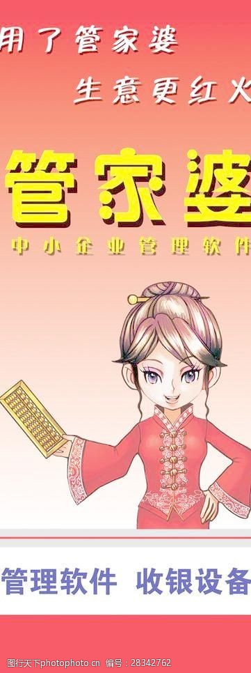 管家婆破解版下载，详细解答解释落实_ih99.53.63