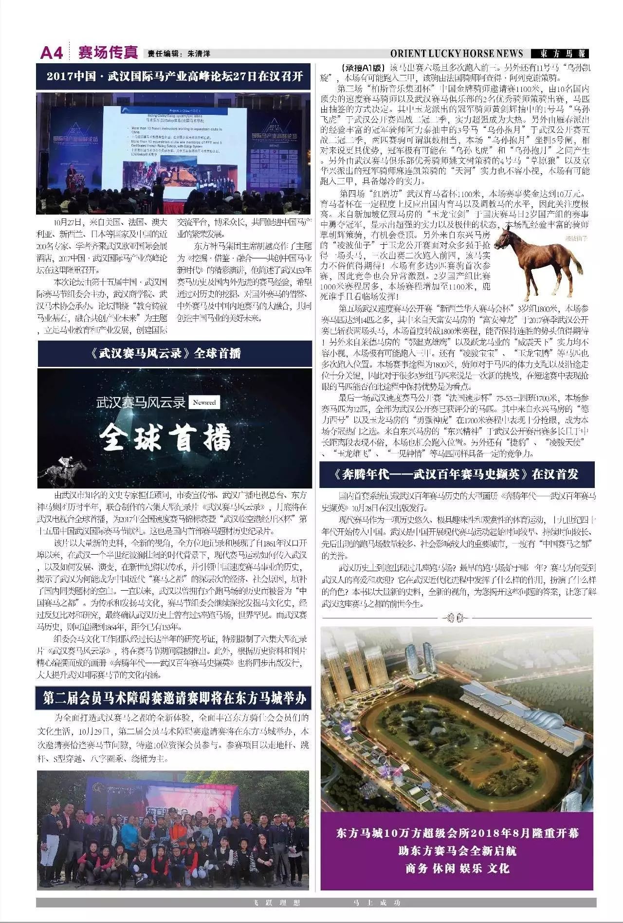东方心经马报资料今天，详细解答解释落实_44f56.66.28