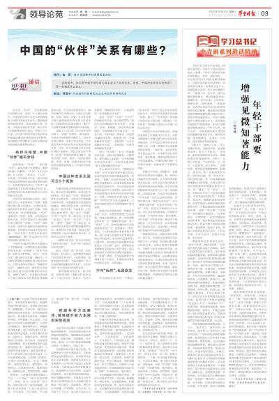7777788888，前沿解答解释落实_vv94.06.99