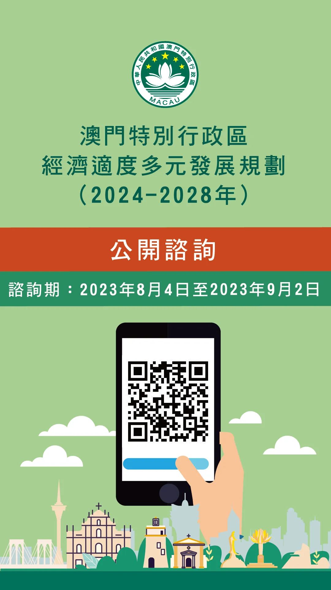 2025澳门正版资料，定量解答解释落实_sf797.78.90