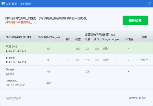 我的帅管家中文版，统计解答解释落实_xzz49.90.12