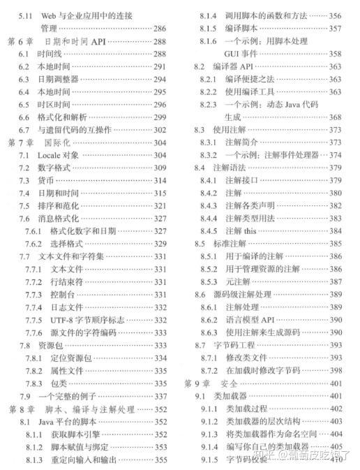 2025澳门免费资料大全8，构建解答解释落实_7l41.40.00
