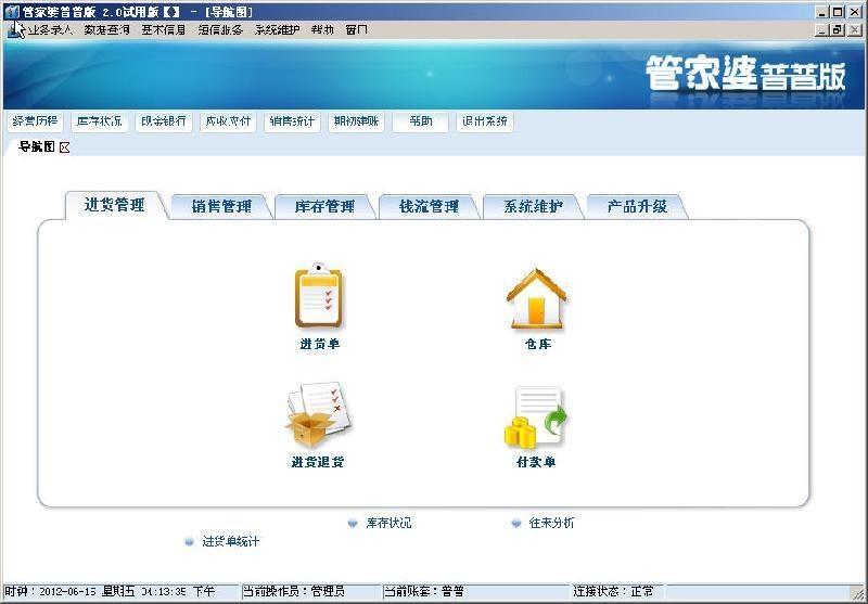 管家婆四期必出三期，实证解答解释落实_aa455.48.98