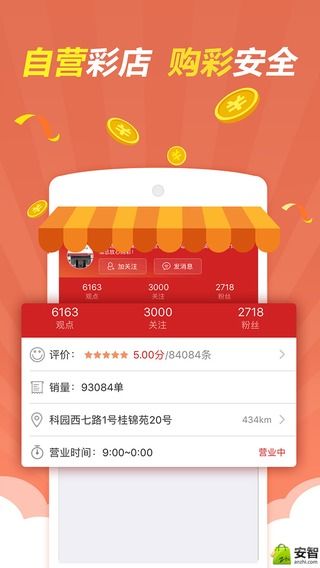 246天天好彩，综合解答解释落实_sc45.82.84