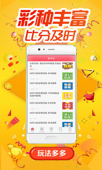 2025年天天彩澳门天天彩，综合解答解释落实_6d12.29.52