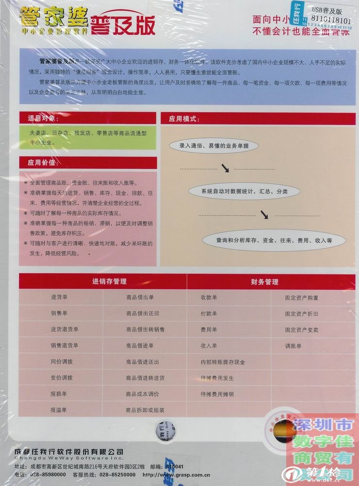 新澳管家婆资料2025大全，构建解答解释落实_fc33.31.50