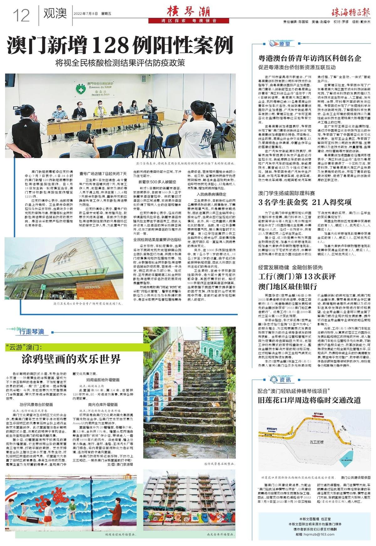 123696澳门六下资料20，深度解答解释落实_ec89.79.65