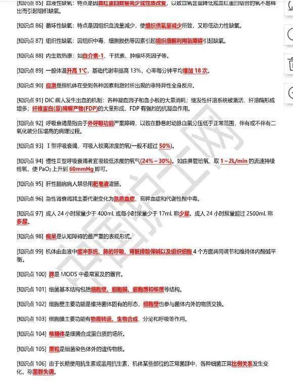王中王王中王免费资料大全一，构建解答解释落实_b428.83.84