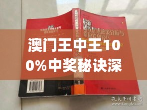 澳门7777788888王中王，构建解答解释落实_bmb14.64.95