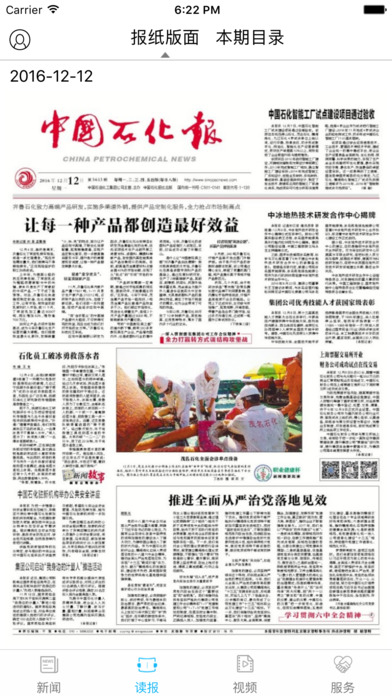 澳门正版资料免费大全新闻，详细解答解释落实_5m11.54.07