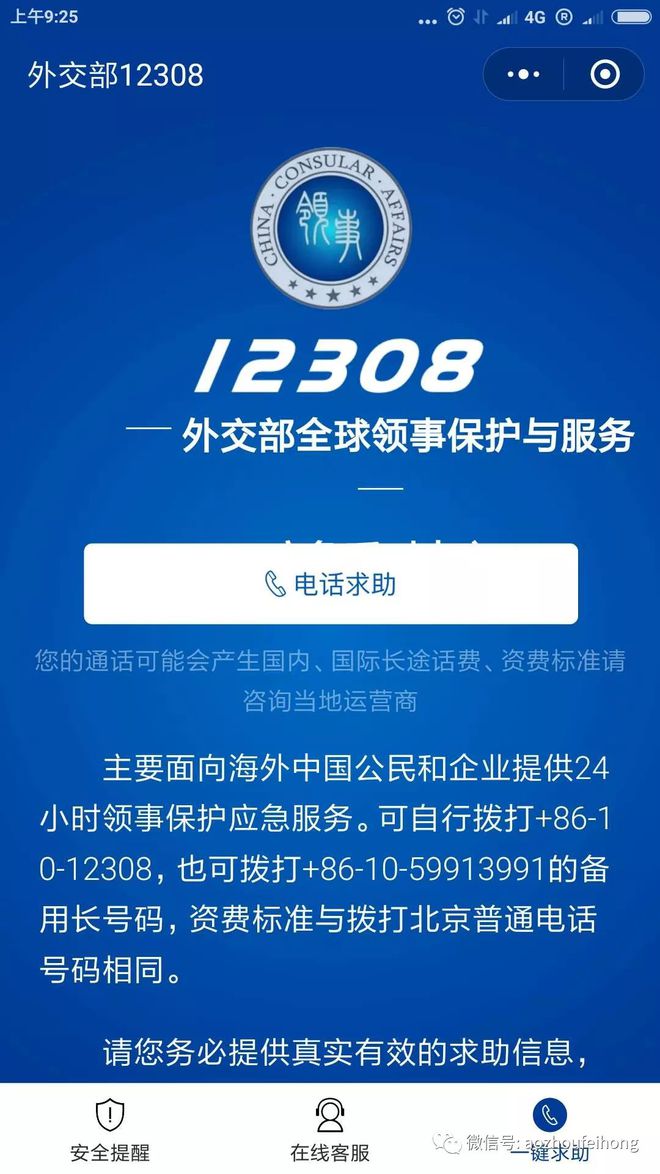 2025新澳正版免费资料，专家解答解释落实_fc96.19.75