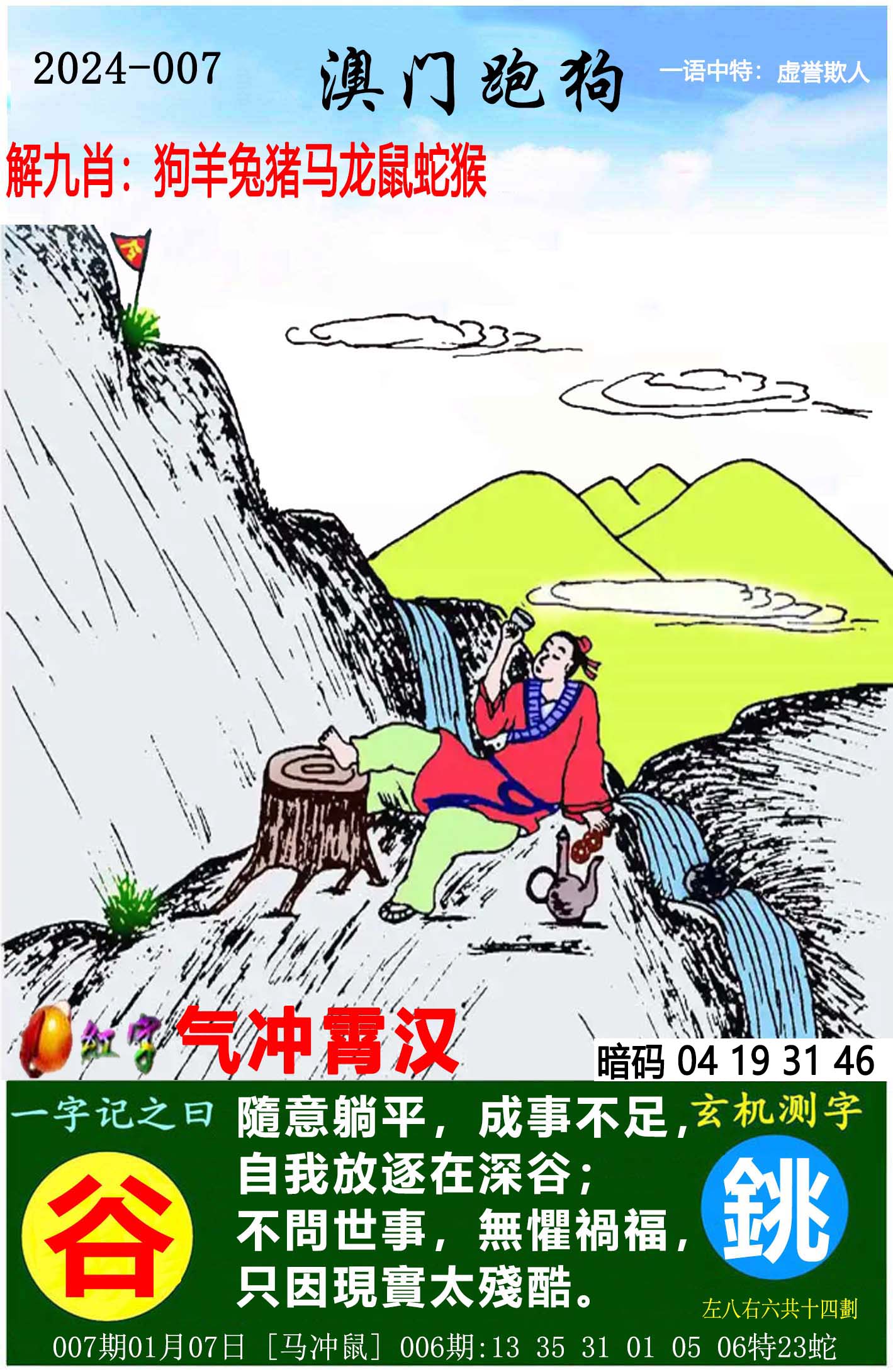 841995澳门跑狗图2014年，精准解答解释落实_0sw21.02.71