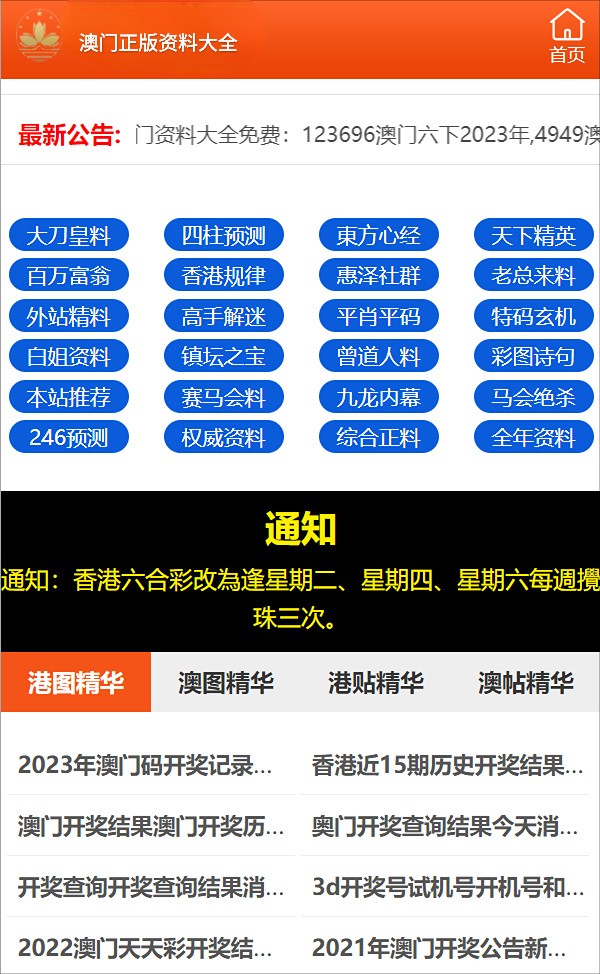 精准三肖三码三期内必出一期，科学解答解释落实_i215.71.97