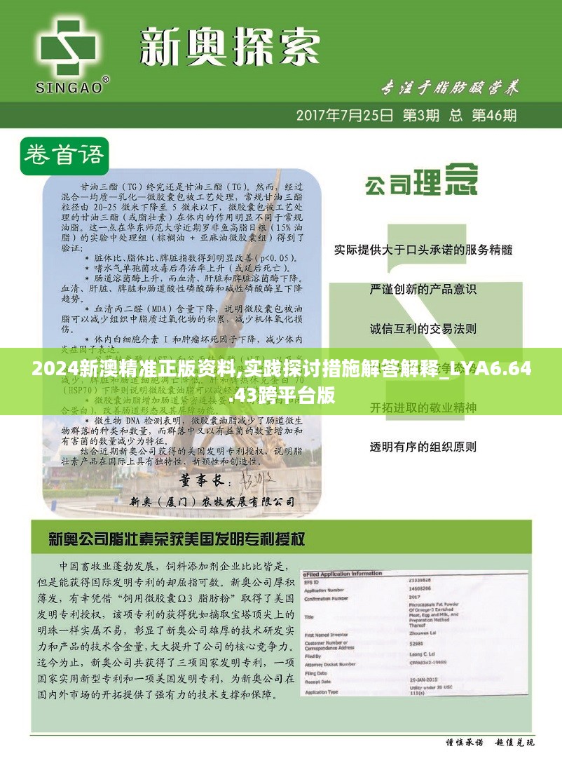 看点 第28页