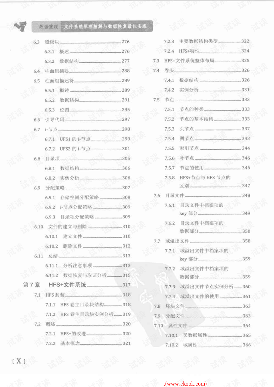 管家婆免费期期精准大全，统计解答解释落实_ttm16.37.11
