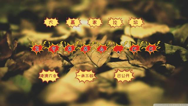 2025澳门天天六开彩免费资料，专家解答解释落实_4278.83.60