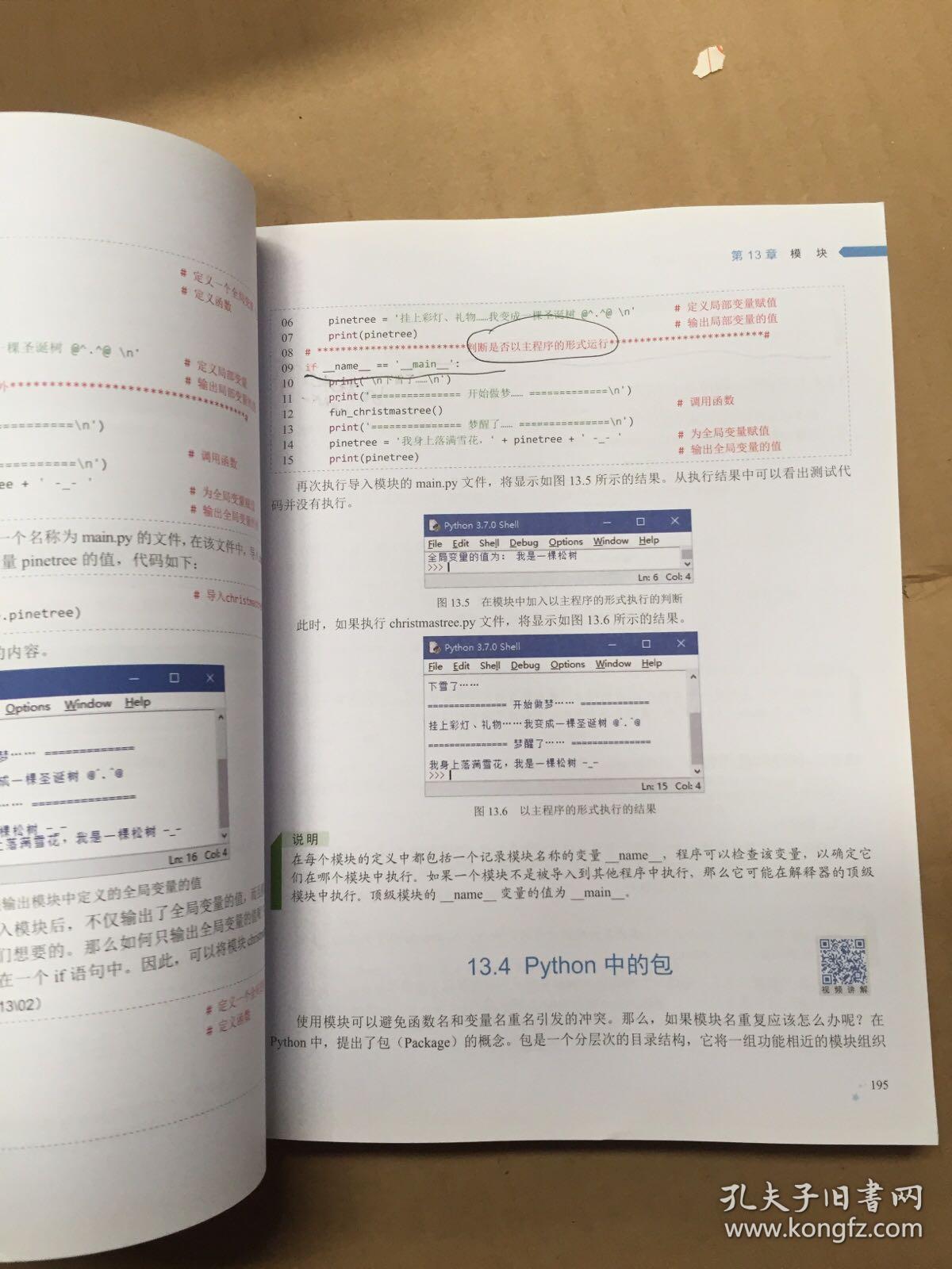 国内 第27页