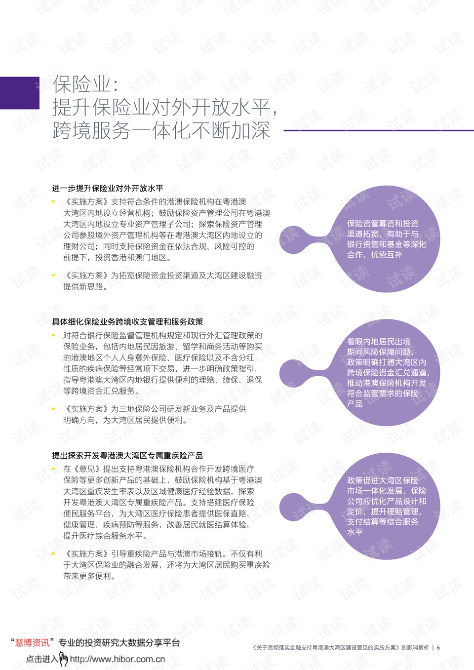 2025今晚澳彩，构建解答解释落实_6fz41.07.07