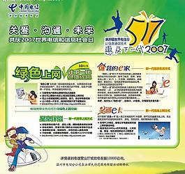 电信jpg图库印刷区，实时解答解释落实_k648.23.13