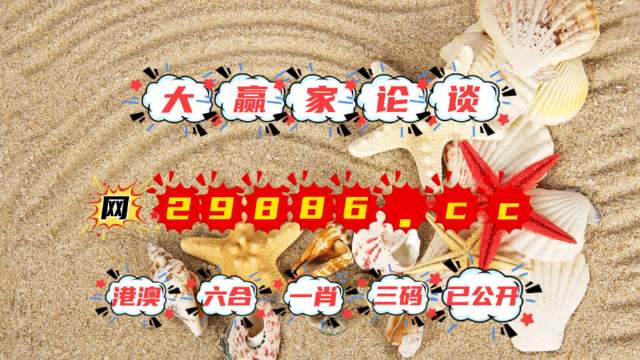 澳门六开彩626969资料，时代解答解释落实_pa71.86.68