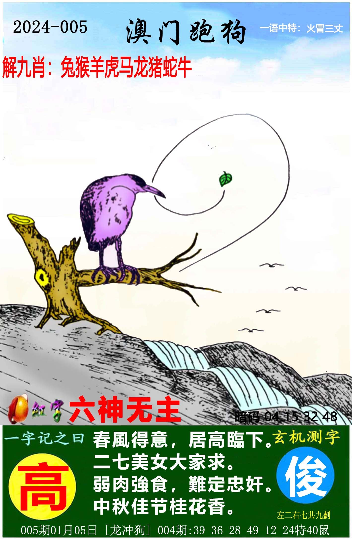 跑狗图今晚澳门凤凰，构建解答解释落实_zi08.14.79