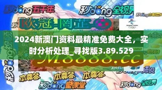 2025澳门免费资料,正版资料，专家解答解释落实_j4k38.32.42