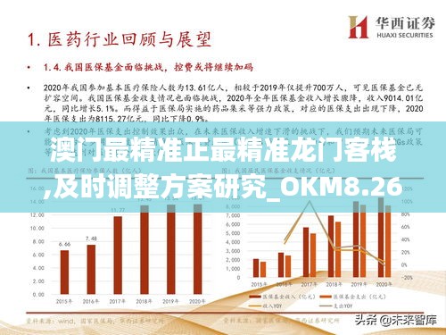 新澳门最精准正最精准龙门，统计解答解释落实_yy01.34.03