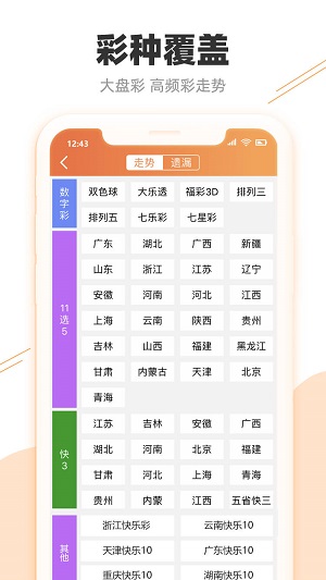 看点 第23页