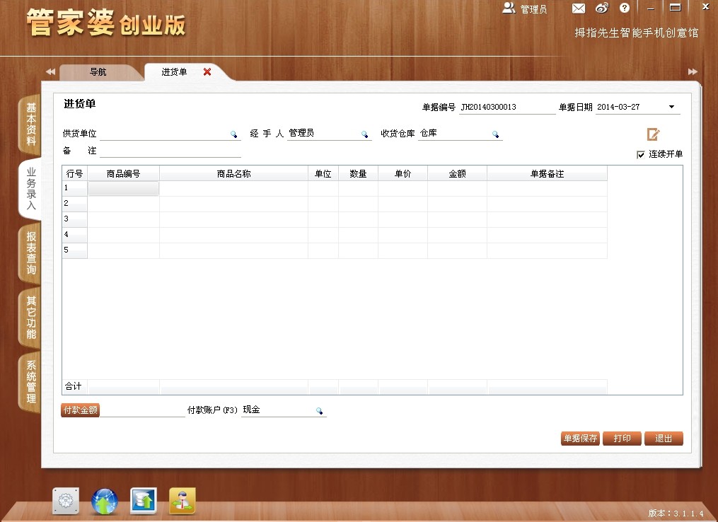 7777788888管家婆精准版游戏介绍，精准解答解释落实_7653.26.09