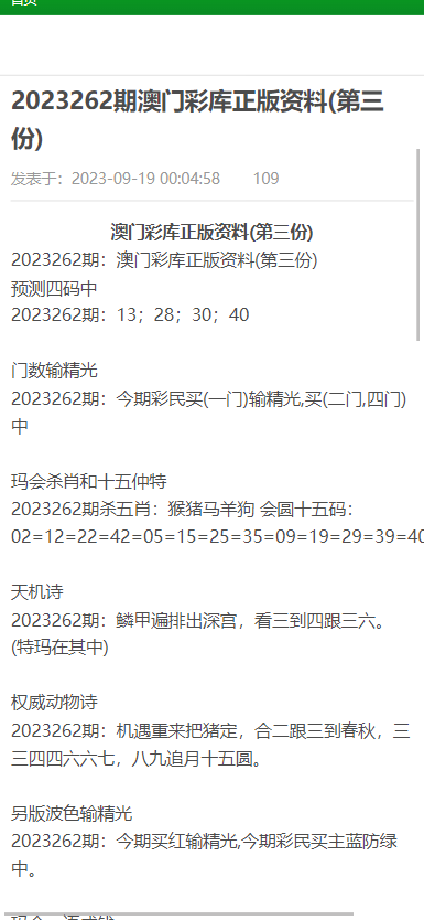澳门正版资料大全资料，定量解答解释落实_2398.48.55