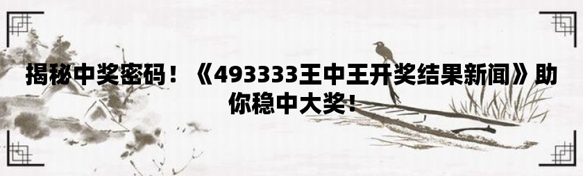 777778888王中王最新，构建解答解释落实_a998.26.53