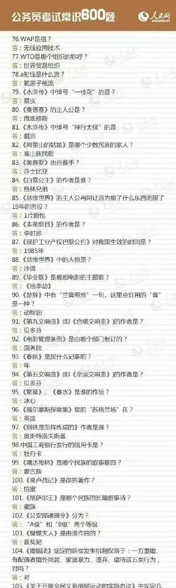 王中王100%的资料，详细解答解释落实_1ra67.45.18
