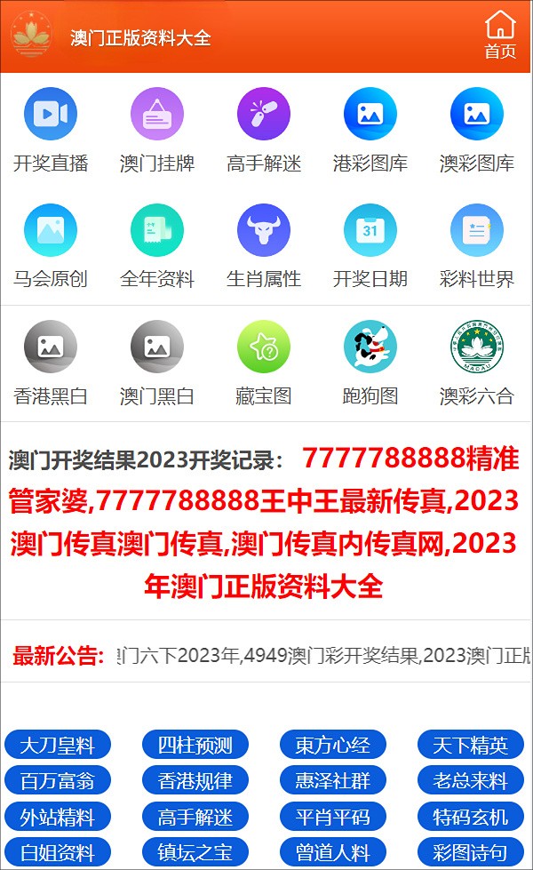 澳门三肖三码精准100%管家婆，构建解答解释落实_xg43.03.13