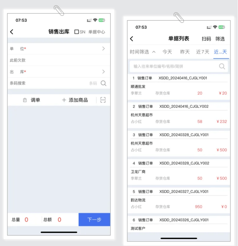管家婆精准一肖一码100%，详细解答解释落实_d737.43.50