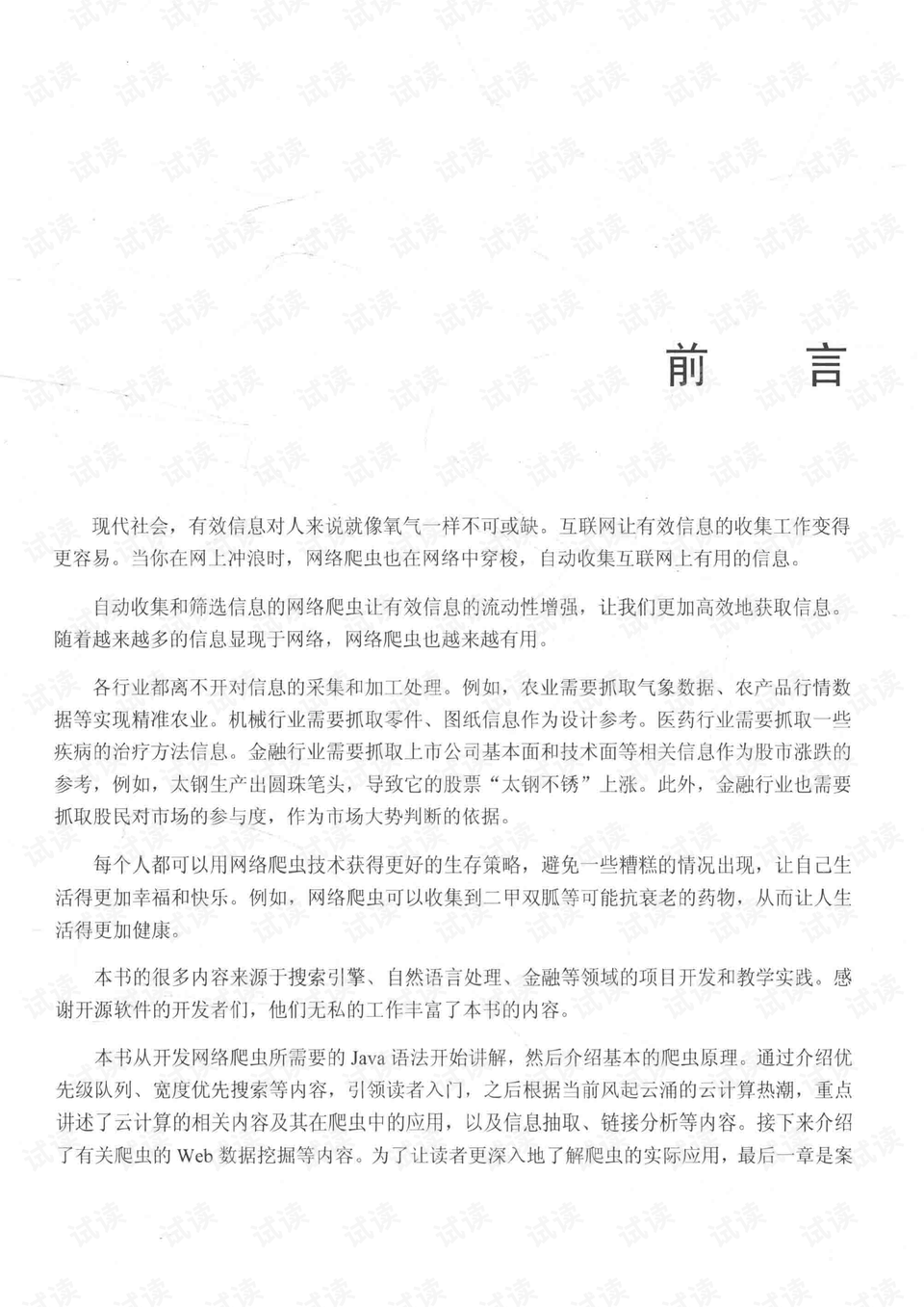 600图库大全免费资料图2025，科学解答解释落实_9c95.16.75