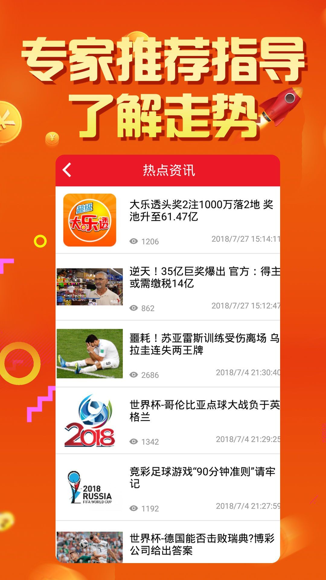 澳门六会彩澳彩资料，科学解答解释落实_r2s24.70.29