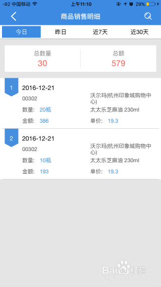 7777788888管家婆百度，全面解答解释落实_j781.73.19