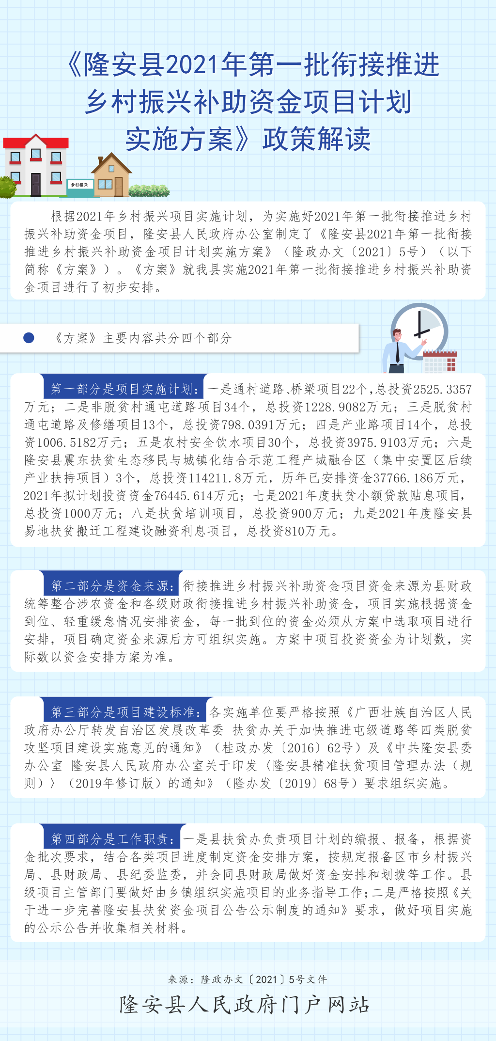 新澳天天开奖资料大全105，全面解答解释落实_jh04.67.73