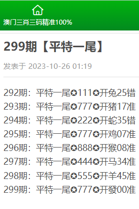 澳彩精准三肖三码三期内必出，全面解答解释落实_i5s72.99.10