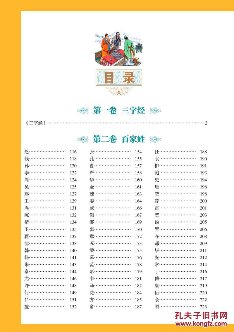 看点 第19页