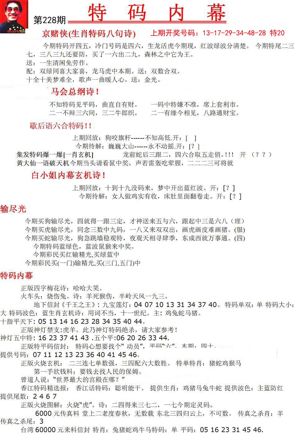 马会传真内部绝密资料l，前沿解答解释落实_vn13.12.60