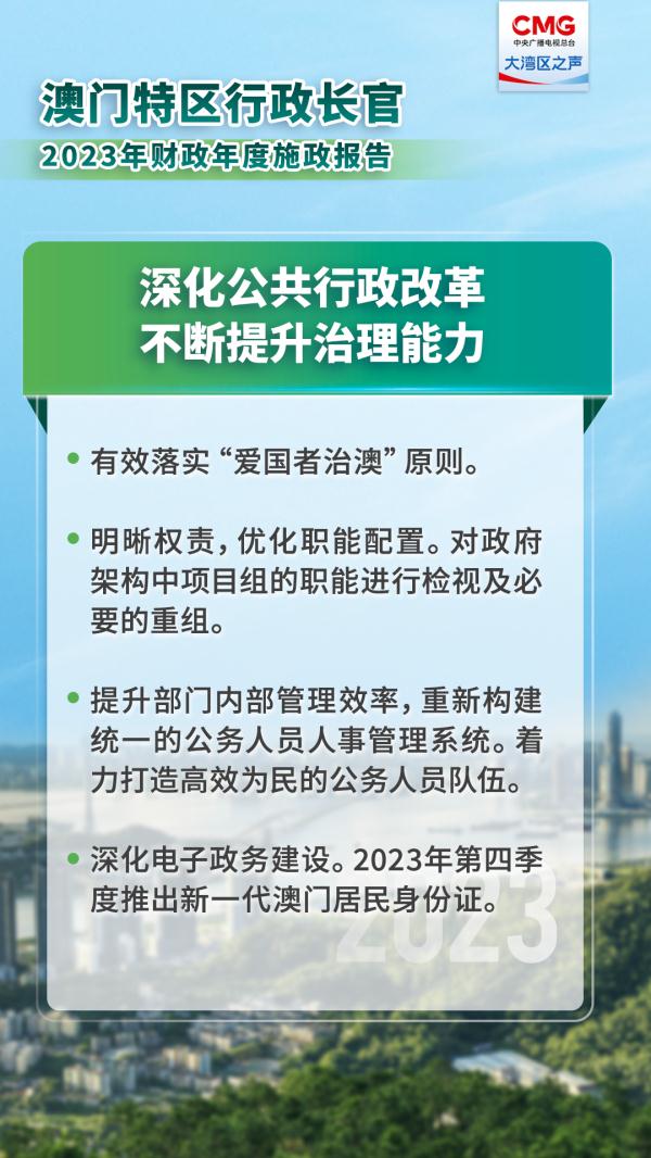 2025新澳门六长期免费公开，综合解答解释落实_xs33.63.47