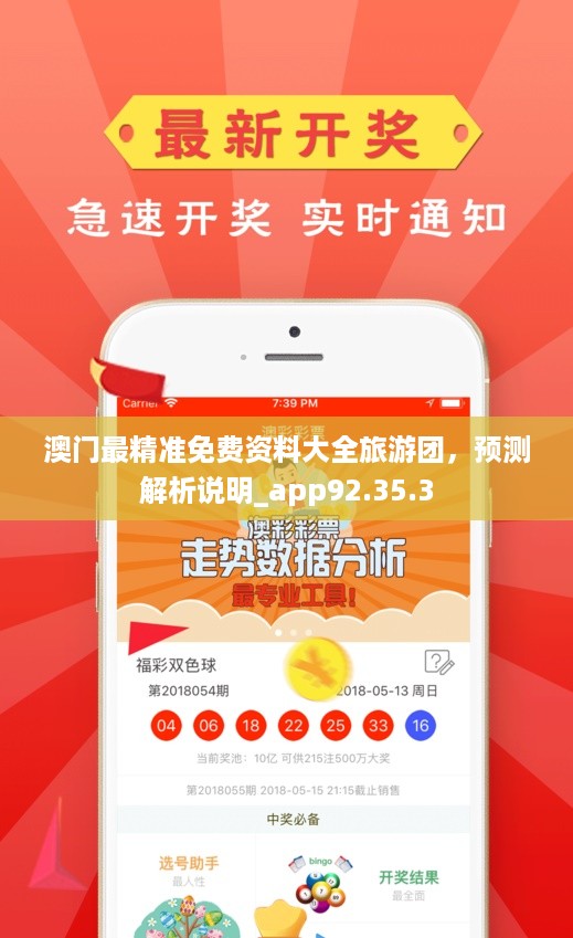 新澳门最准的资料免费大全，实时解答解释落实_xw69.15.69
