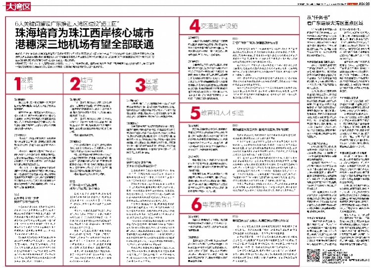 澳门免费资料大全精准版，详细解答解释落实_l2426.63.18
